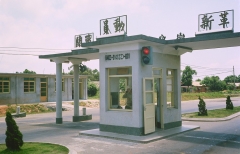 cck_base_gate_1966.jpg