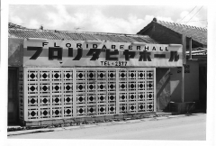 naha_flordia_beer_hall.jpg